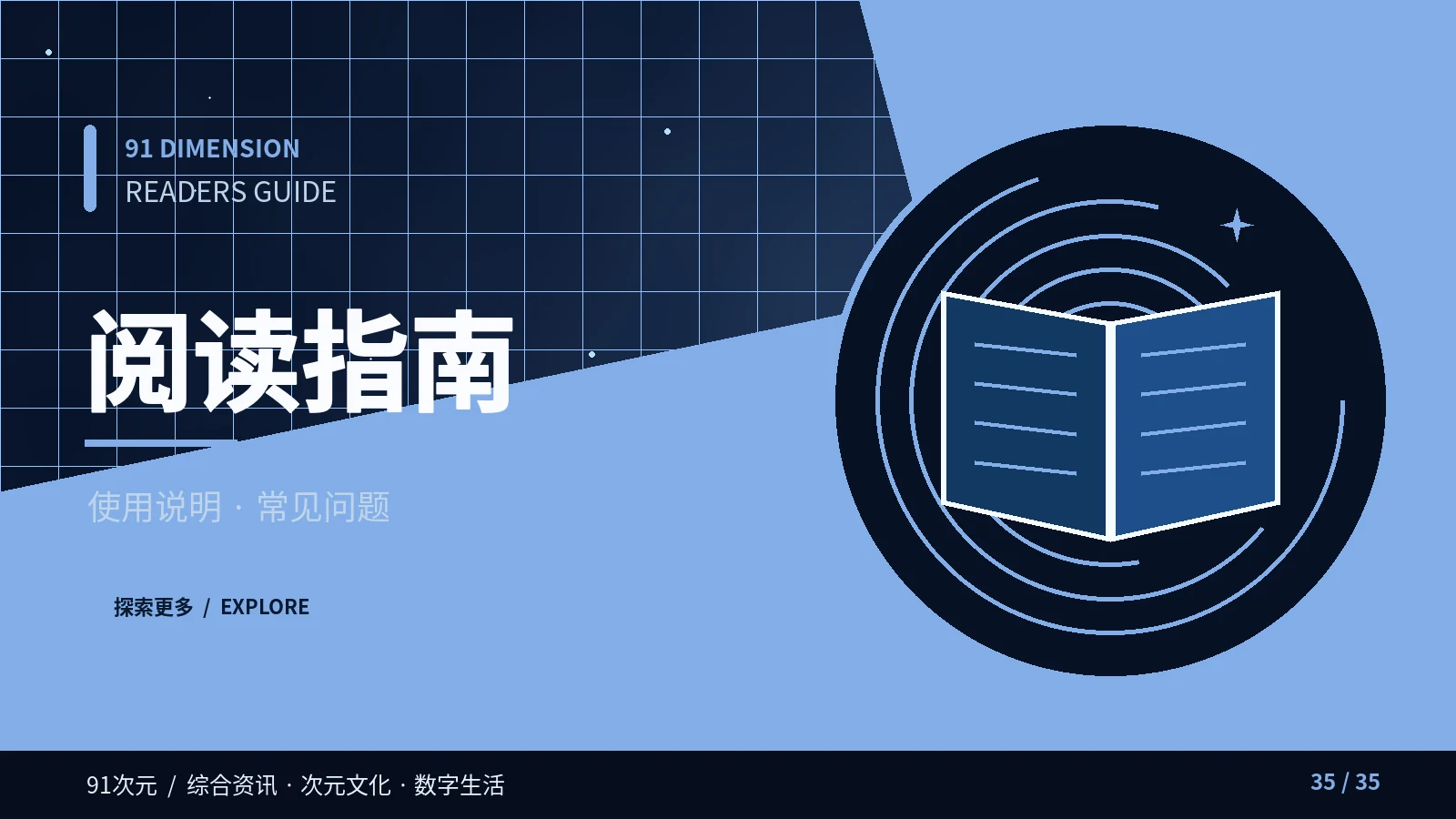 角色设定集主题视觉