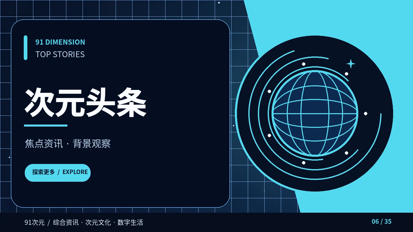 头条编辑台主题视觉